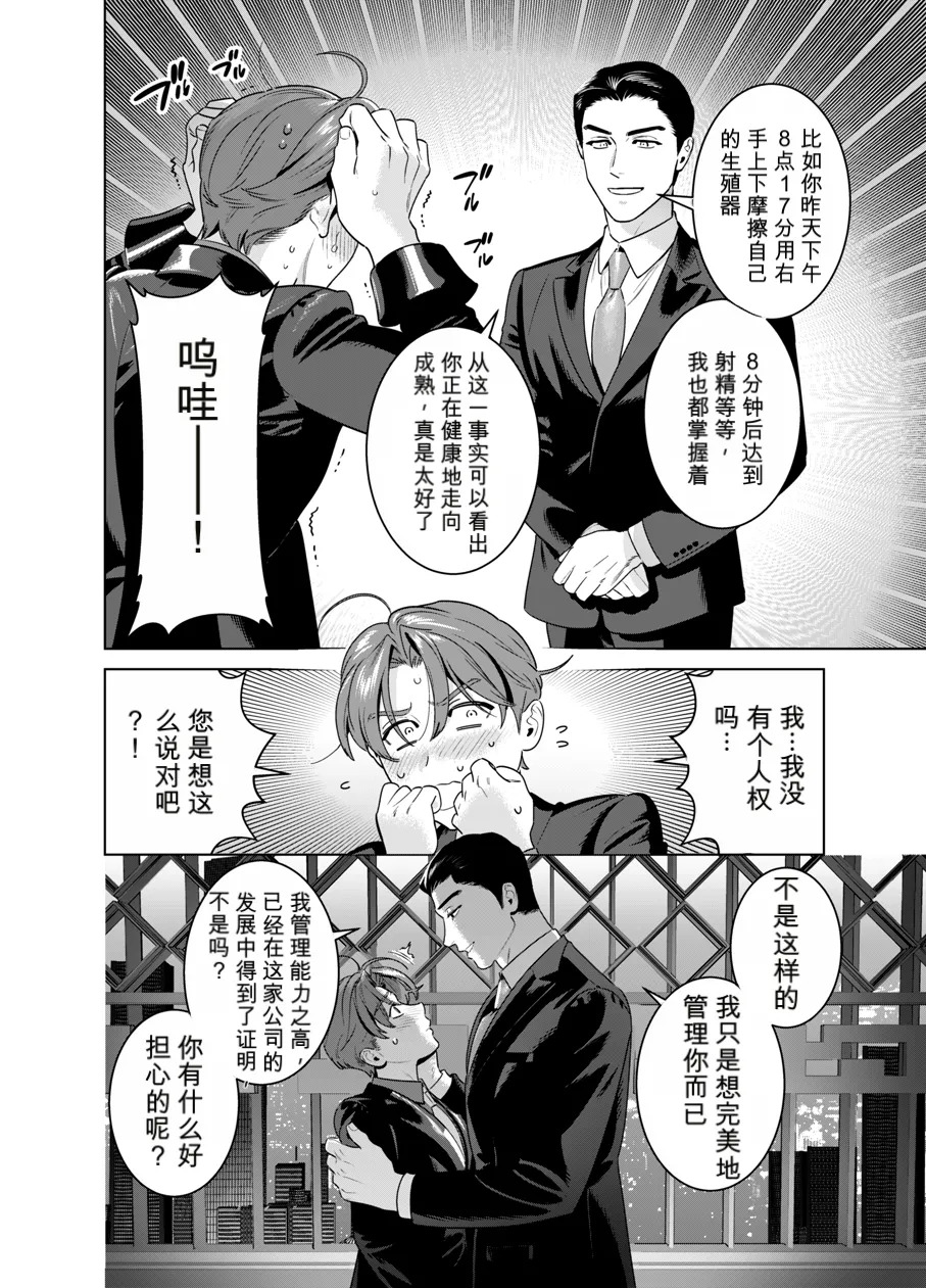 DARK GAZE page 5 full