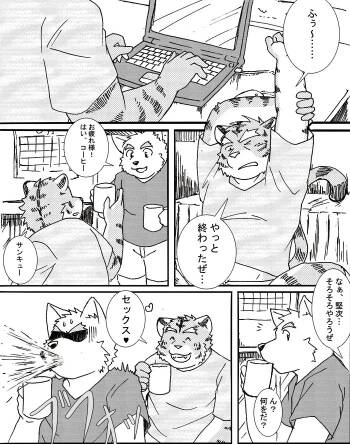 キミとのひととき cover