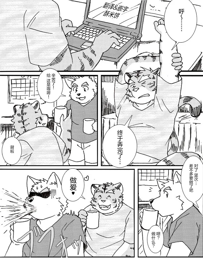 与你共度的时光 page 1 full