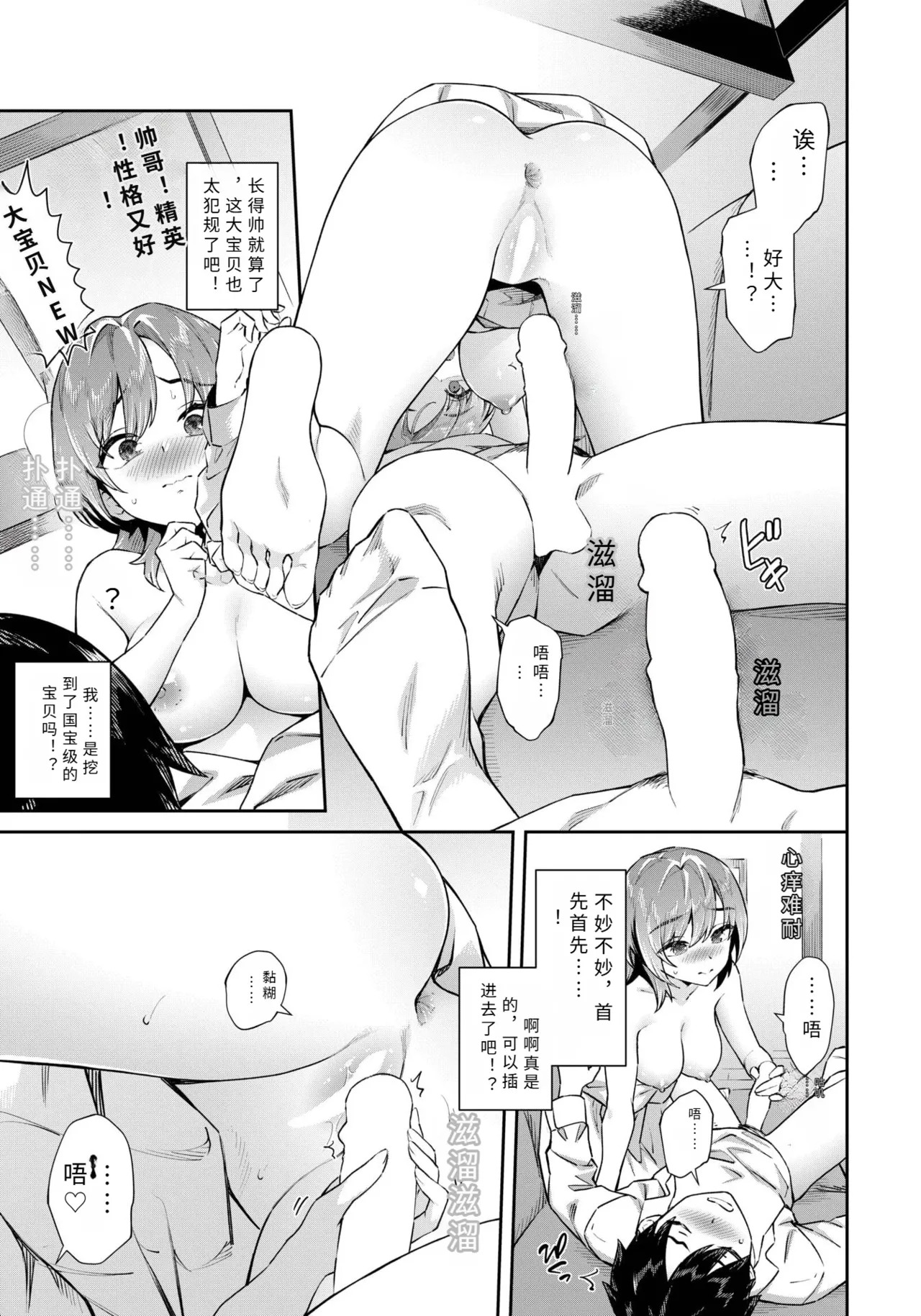 katekyoJD no syuukatu♥ zizyou【AI translation】 page 7 full