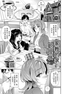 katekyoJD no syuukatu♥ zizyou【AI translation】