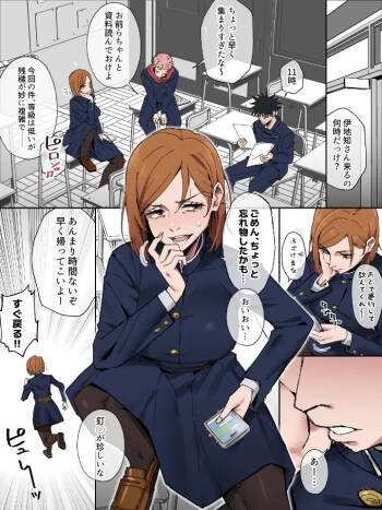 野薔薇ちゃんのセフレ cover