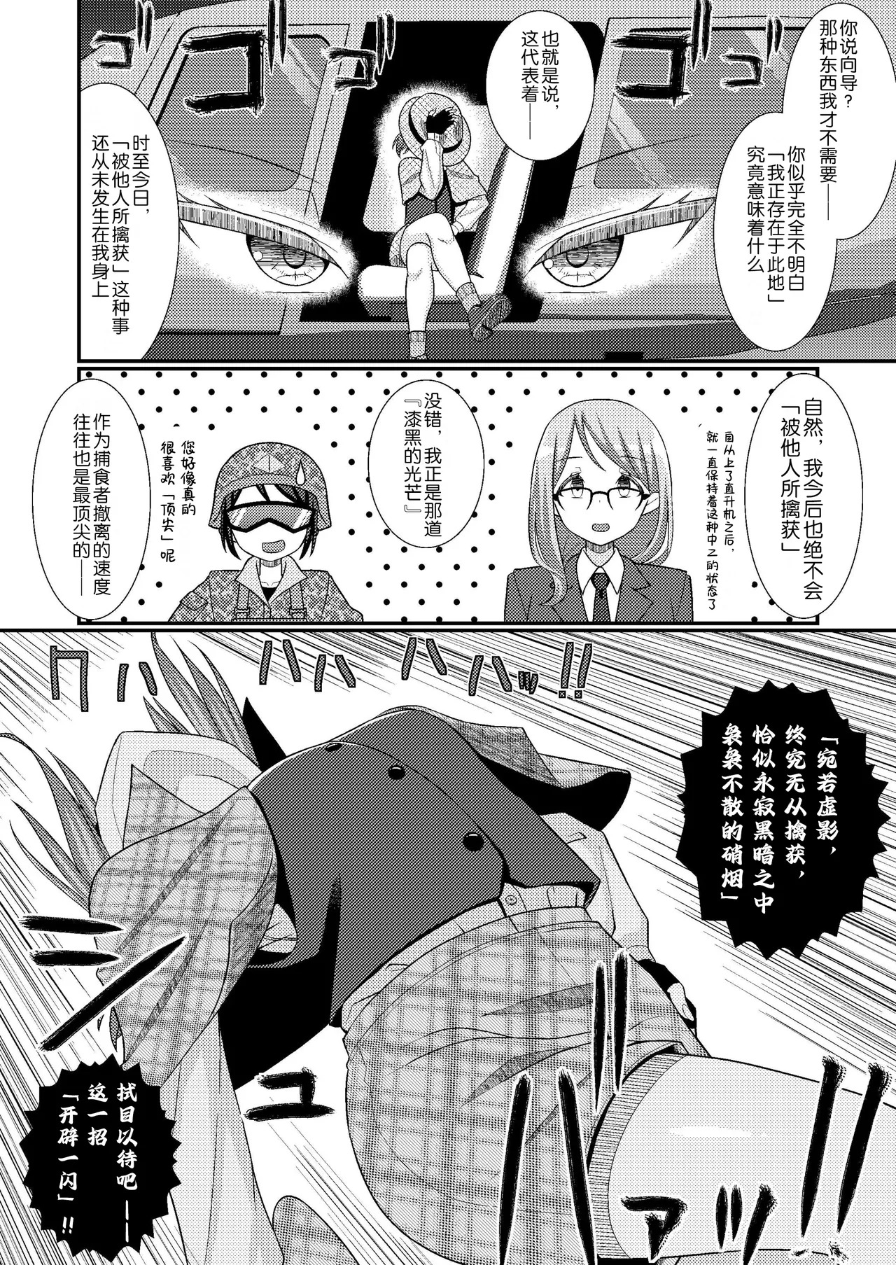 Chikubi Tantei Mai 4 page 10 full