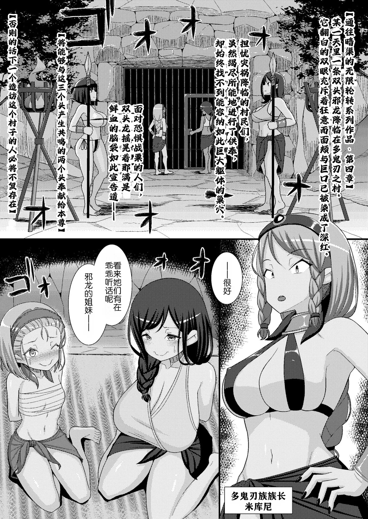 Chikubi Tantei Mai 4 page 3 full