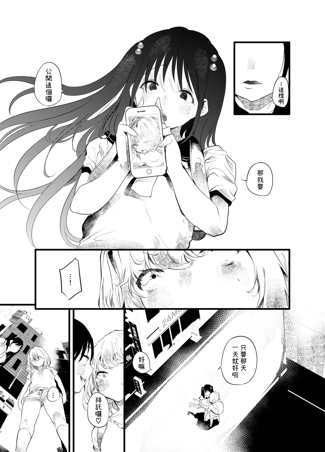 初めてが援交のオンナノコ蕾ミタリ page 9 full