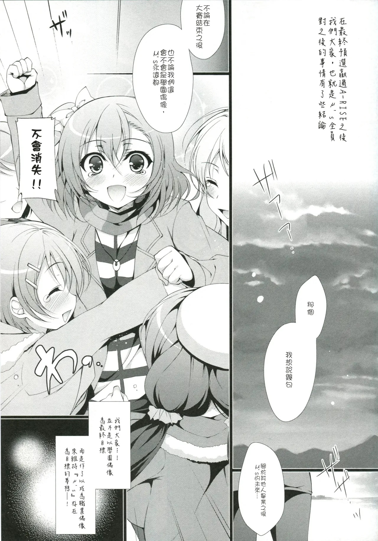 MAKIPET Soushuuhen 1~8 page 2 full