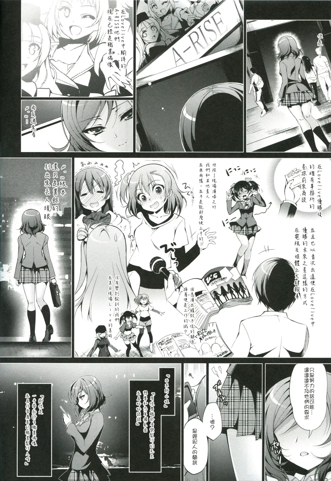 MAKIPET Soushuuhen 1~8 page 3 full