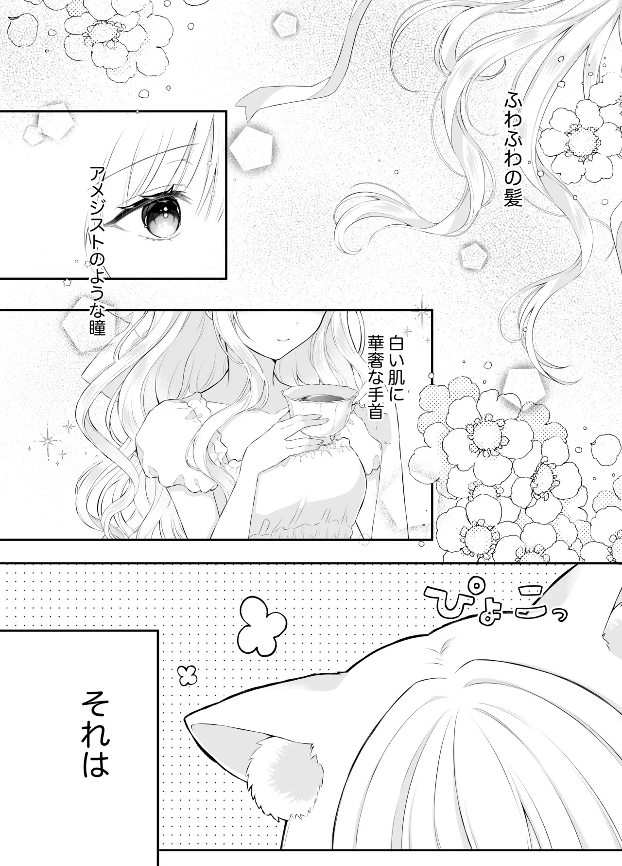 僕の大好きな妹 page 3 full