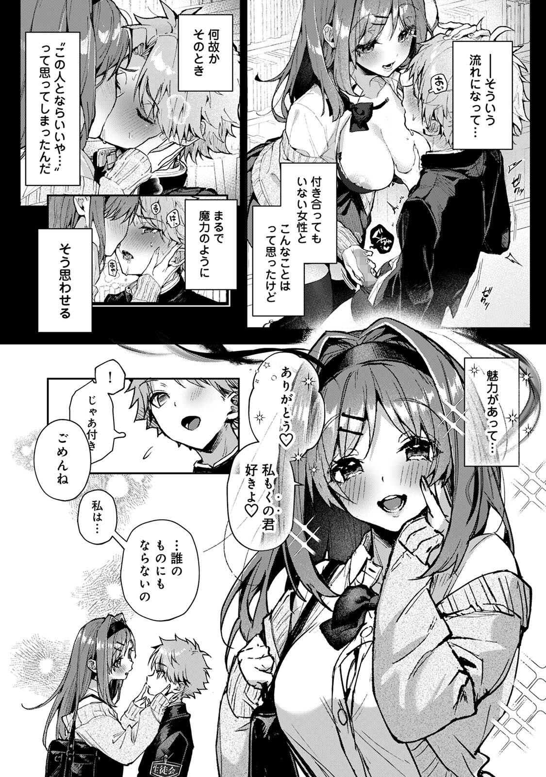 双子くん、えっちなおねーさんに弄ばれまくり page 5 full