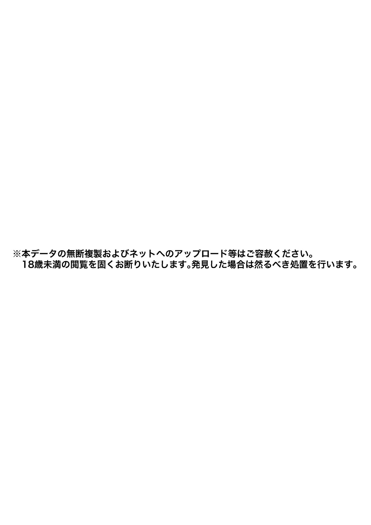 先生、今日も甘えてくれてもいいですよ？ page 3 full