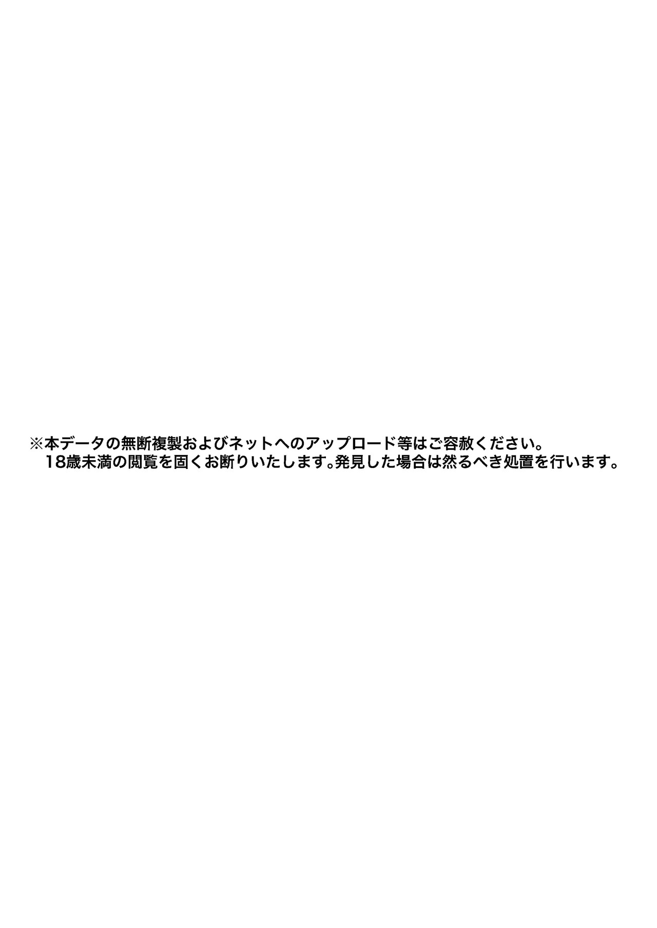 堕とすはずだった自分が快楽堕ちしていくビビリ処女サキュバス page 4 full