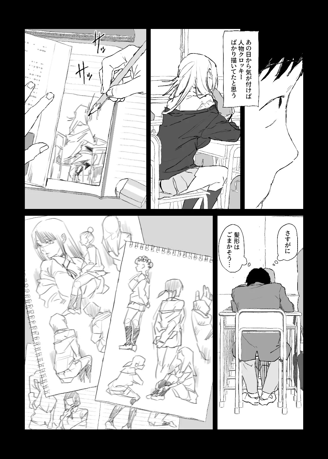 Oshi no Gyaru to Himitsu no Dessin! page 10 full