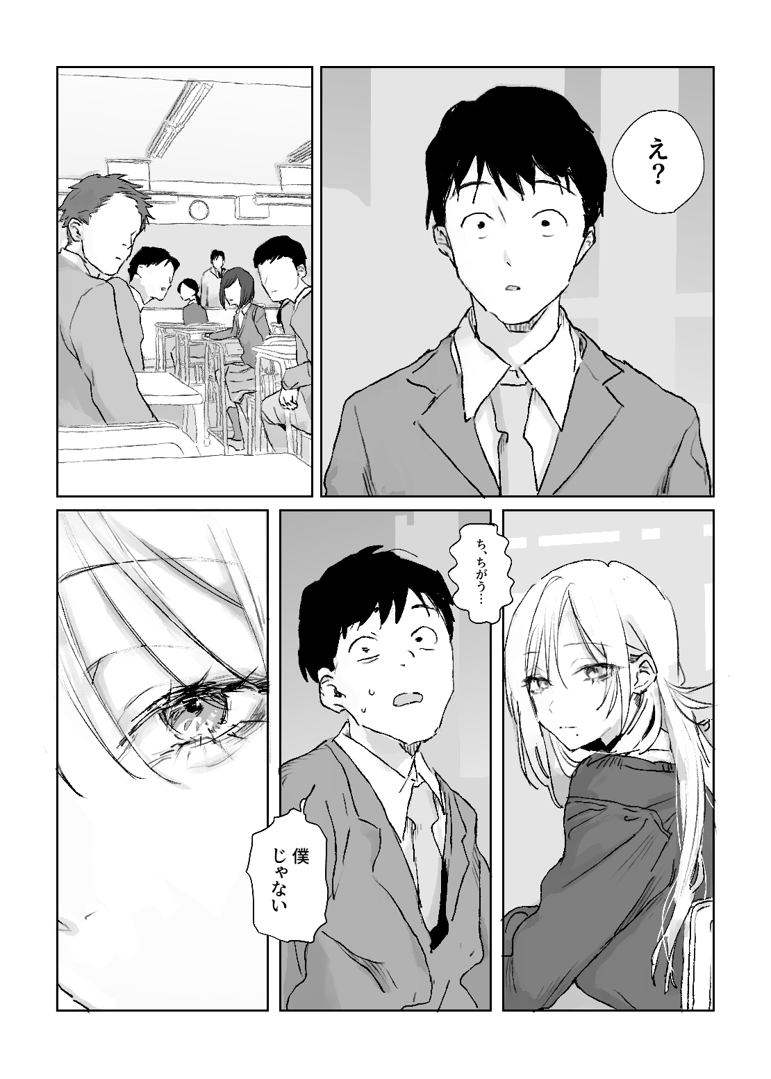 Oshi no Gyaru to Himitsu no Dessin! page 3 full
