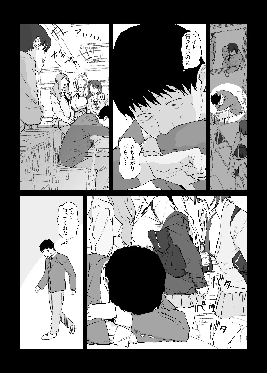 Oshi no Gyaru to Himitsu no Dessin! page 6 full