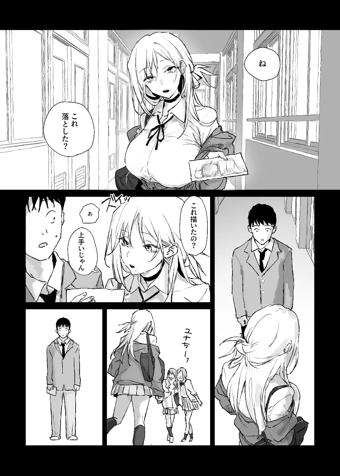 Oshi no Gyaru to Himitsu no Dessin! page 7 full