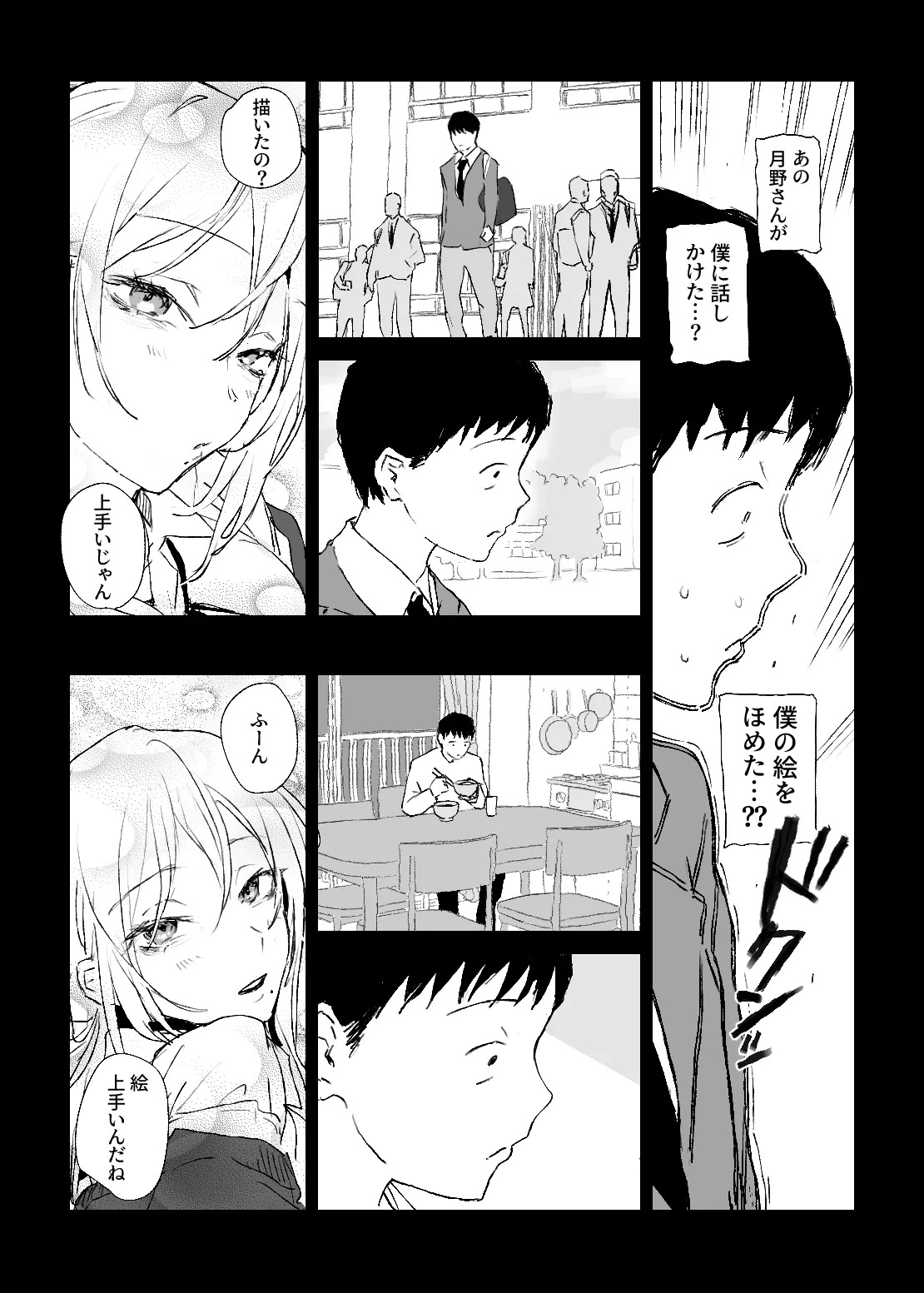 Oshi no Gyaru to Himitsu no Dessin! page 8 full