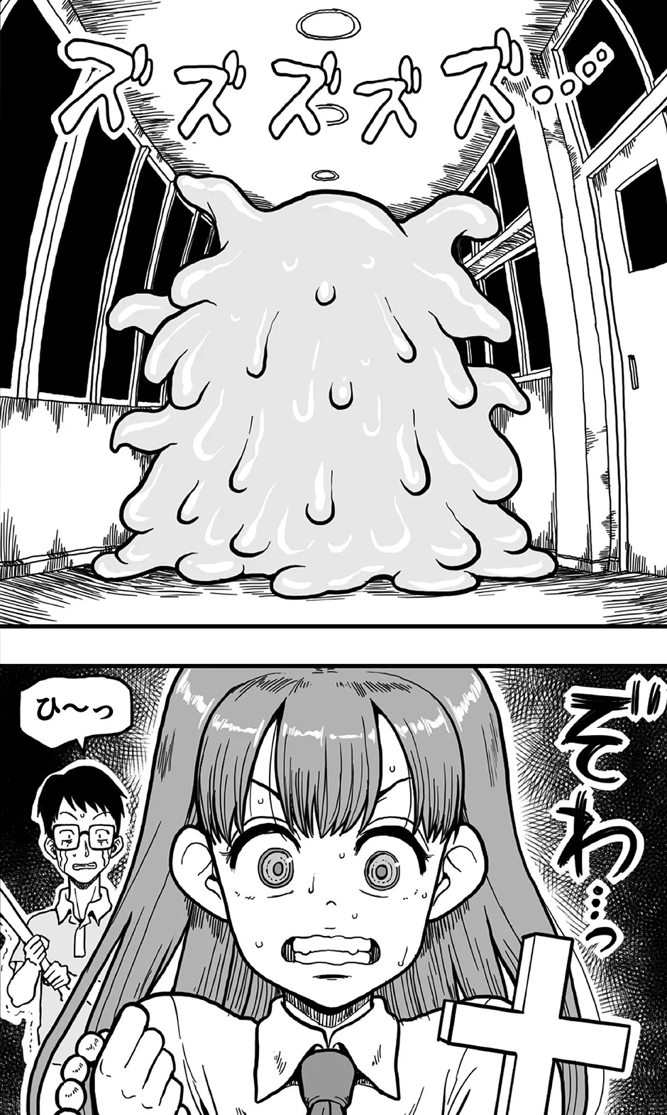 エッチなどろどろスライム妖怪を、女装して男の娘として退治することになった少年の夜は長い！ page 5 full