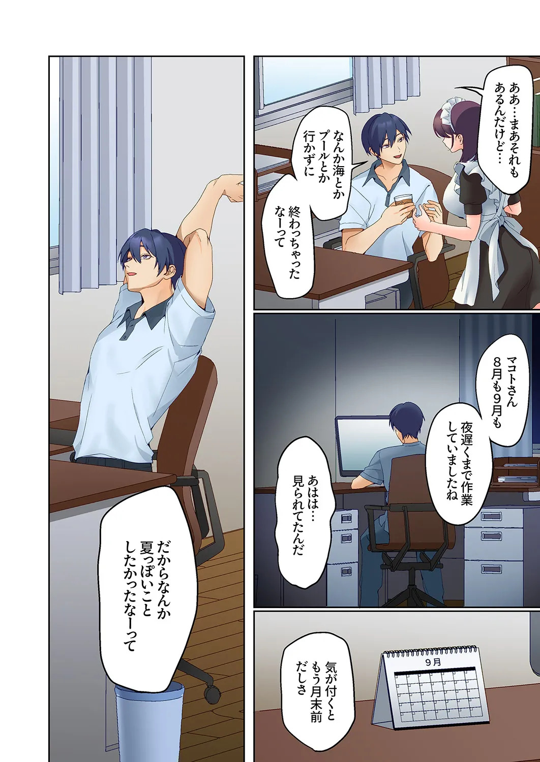 Mukuchi na Kanojo no Seikantai ~Koe wa Dasanai kedo Karada wa Shoujiki da ne, Zubunure da yo 31 page 4 full