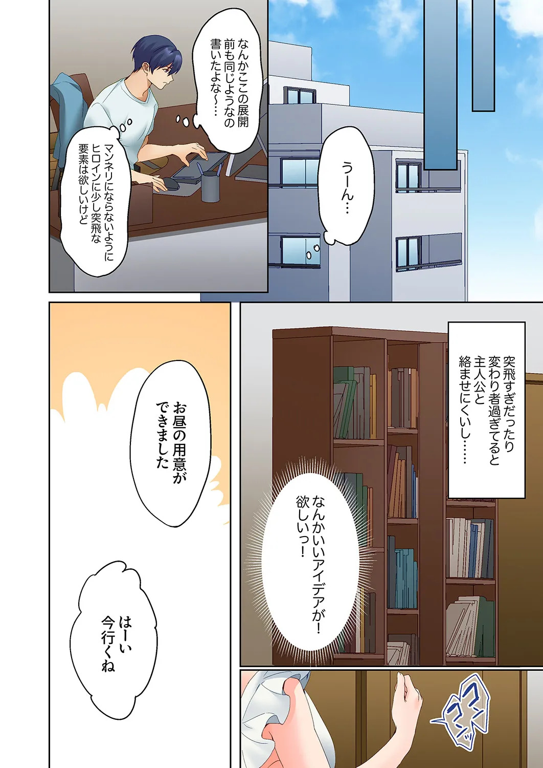 Mukuchi na Kanojo no Seikantai ~Koe wa Dasanai kedo Karada wa Shoujiki da ne, Zubunure da yo 31 page 6 full