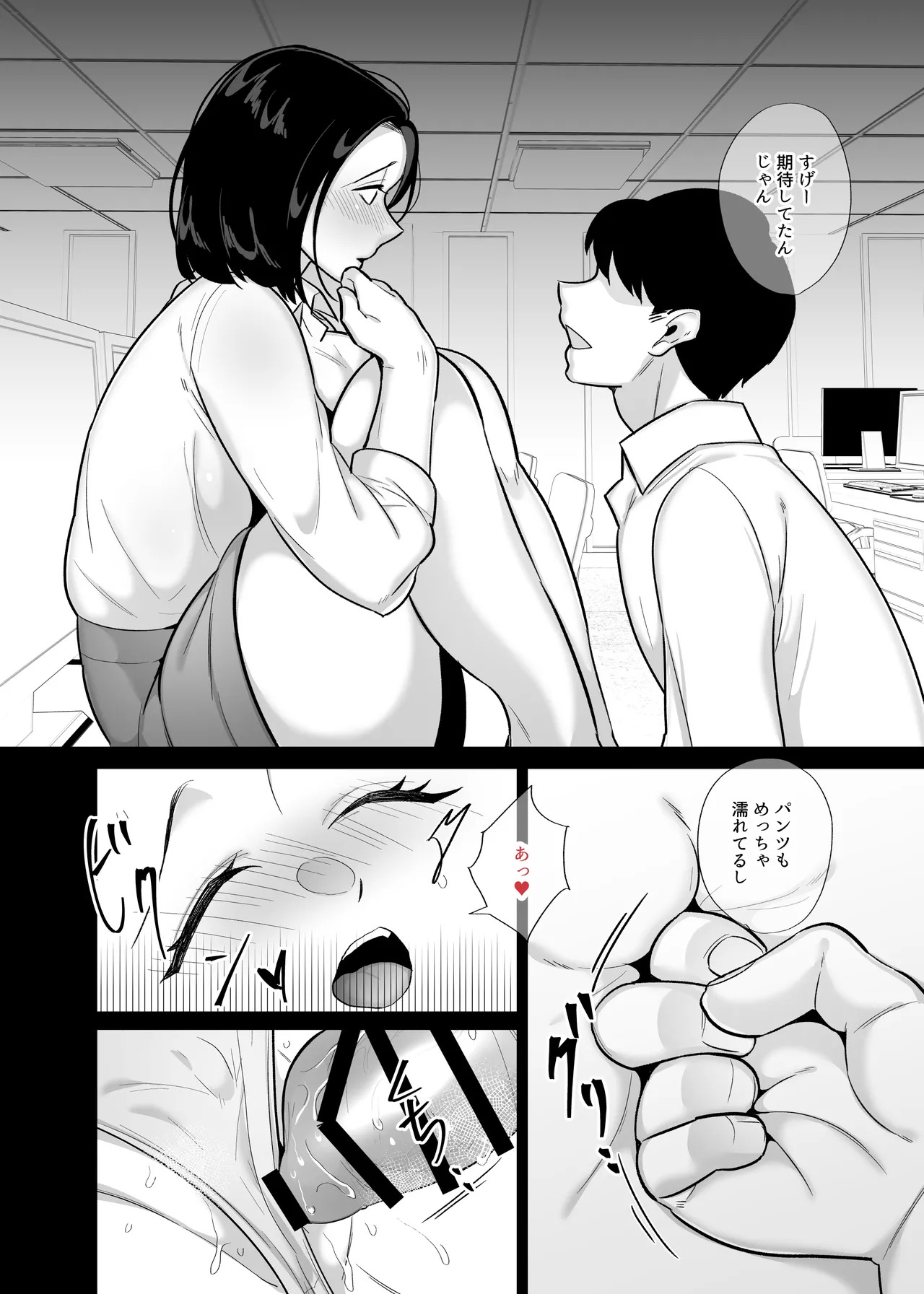 Kachiki na Single Mother to Dosukebe Netsuai Seikou 3 ~Nakadashi Kyuai Onigokko~ page 10 full
