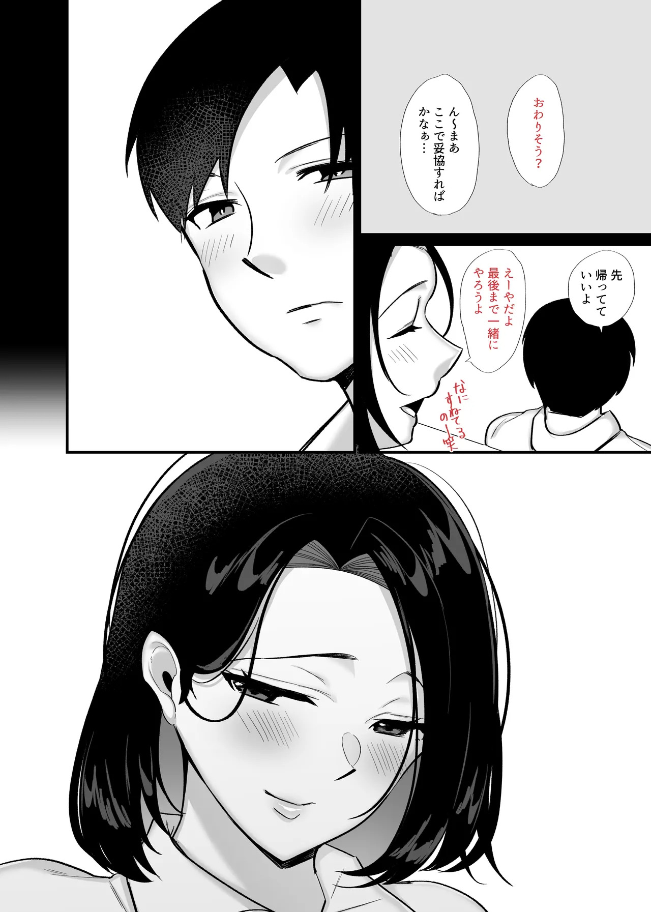 Kachiki na Single Mother to Dosukebe Netsuai Seikou 3 ~Nakadashi Kyuai Onigokko~ page 4 full