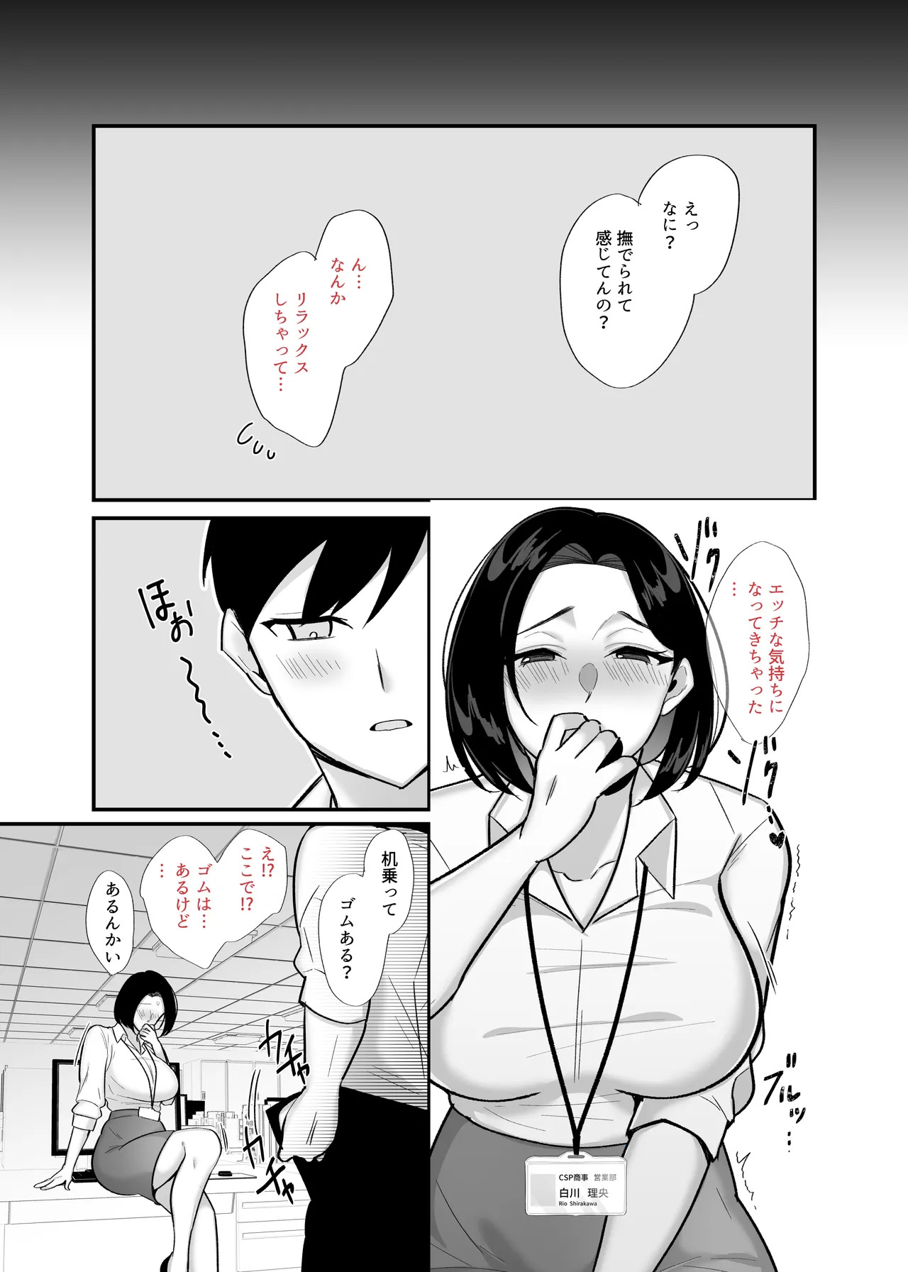 Kachiki na Single Mother to Dosukebe Netsuai Seikou 3 ~Nakadashi Kyuai Onigokko~ page 9 full
