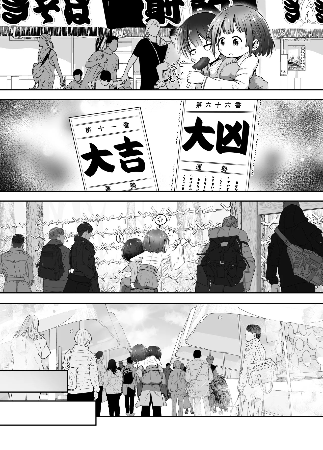 zyukusui tyuu no doukyuu sei ni osikko noma se te nakadasi suru o hanasi page 5 full