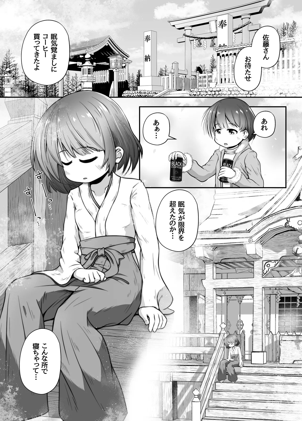 zyukusui tyuu no doukyuu sei ni osikko noma se te nakadasi suru o hanasi page 6 full