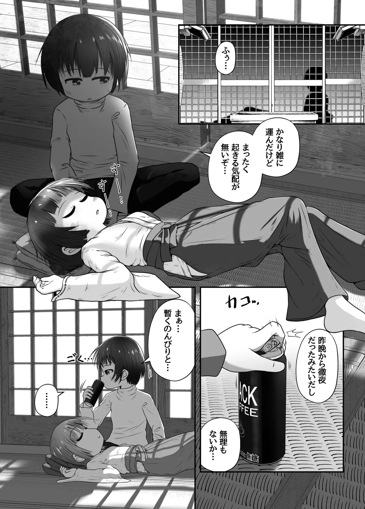 zyukusui tyuu no doukyuu sei ni osikko noma se te nakadasi suru o hanasi page 8 full