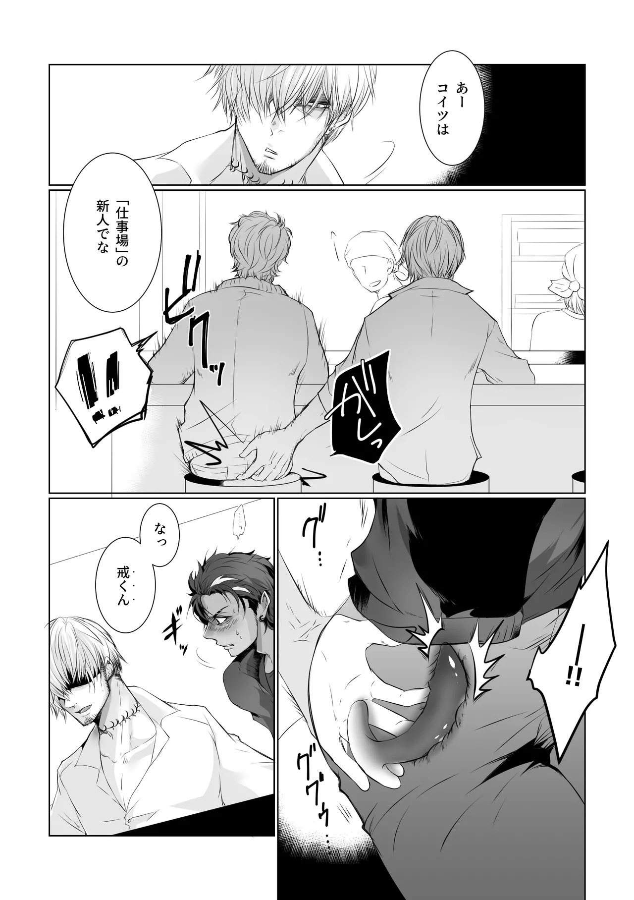 アンチ・ハッピーエンド2 page 4 full
