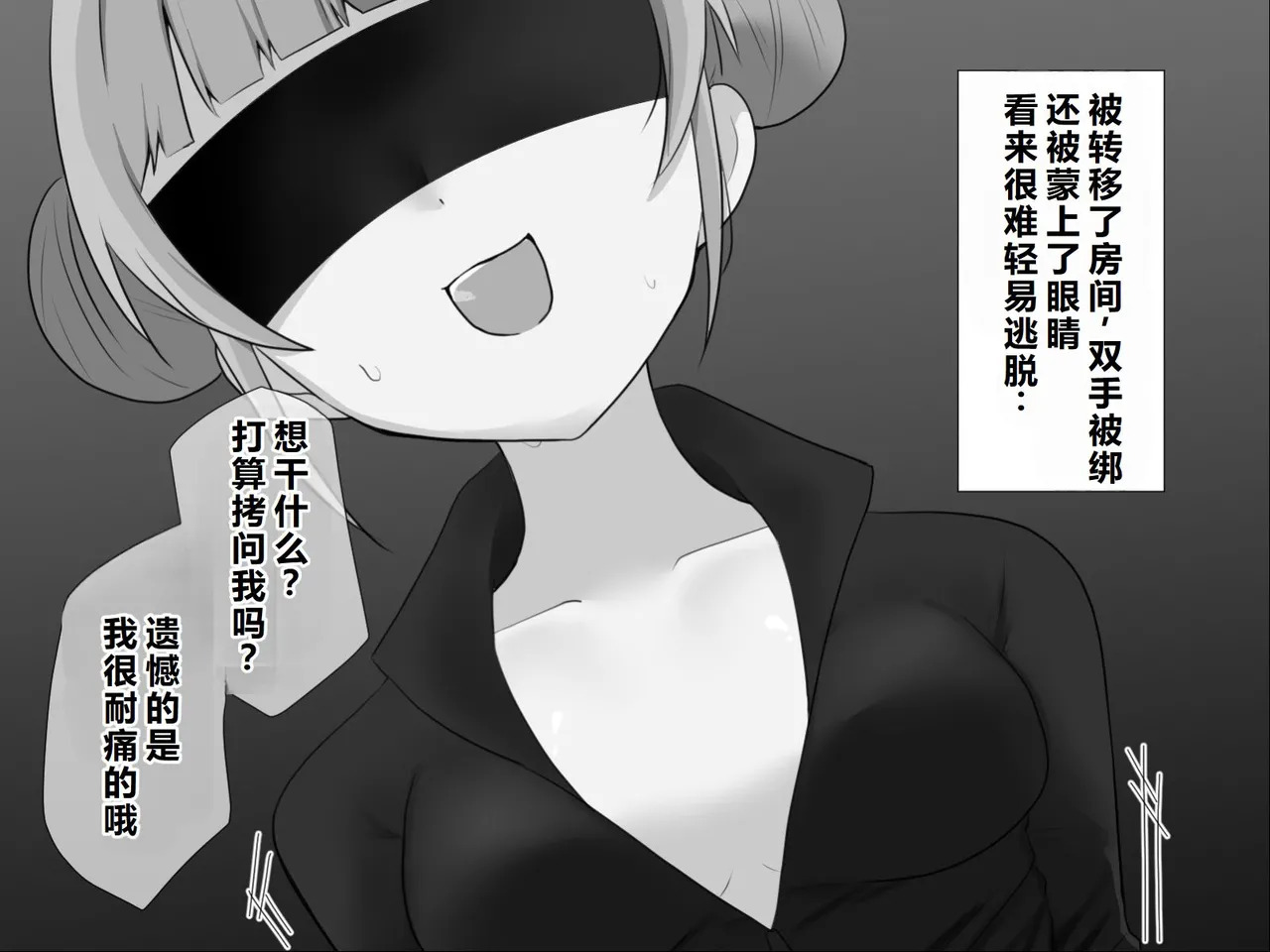kuriseme jinmon page 10 full
