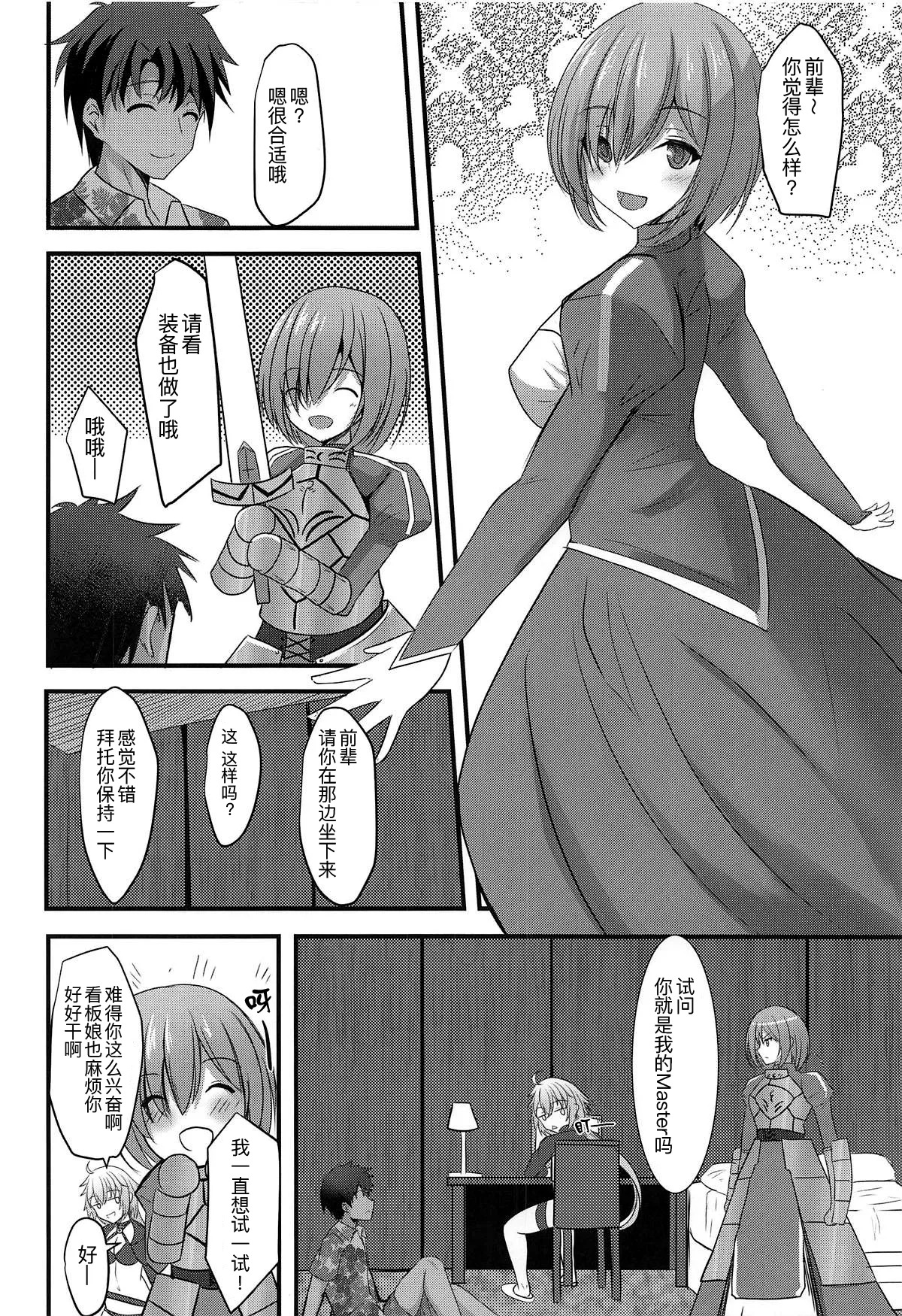 Cosplayer Mash in Serva Fes page 4 full
