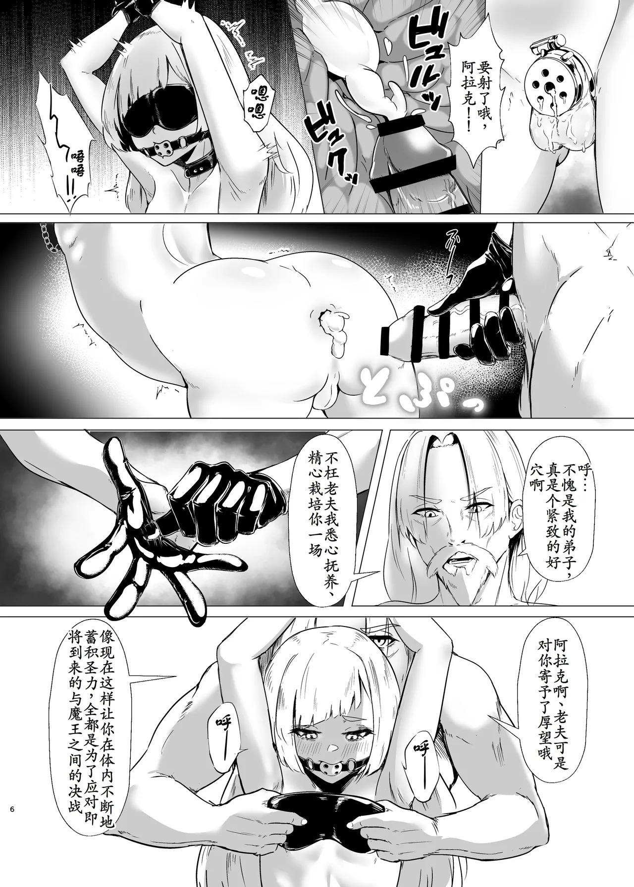 DUAL DESIRES 贖罪 前編 page 5 full