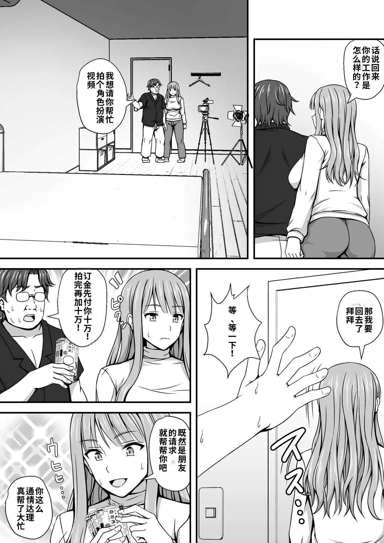俺が女体化したからってエロい目で見るなよ！ page 7 full