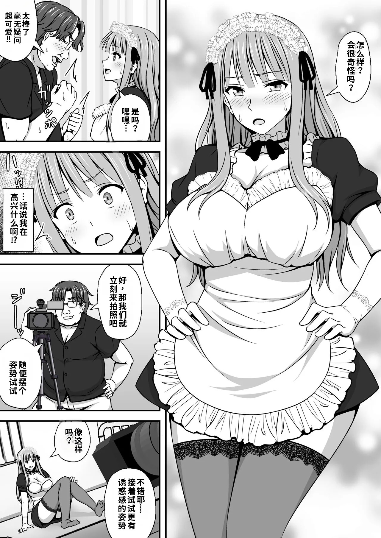 俺が女体化したからってエロい目で見るなよ！ page 9 full