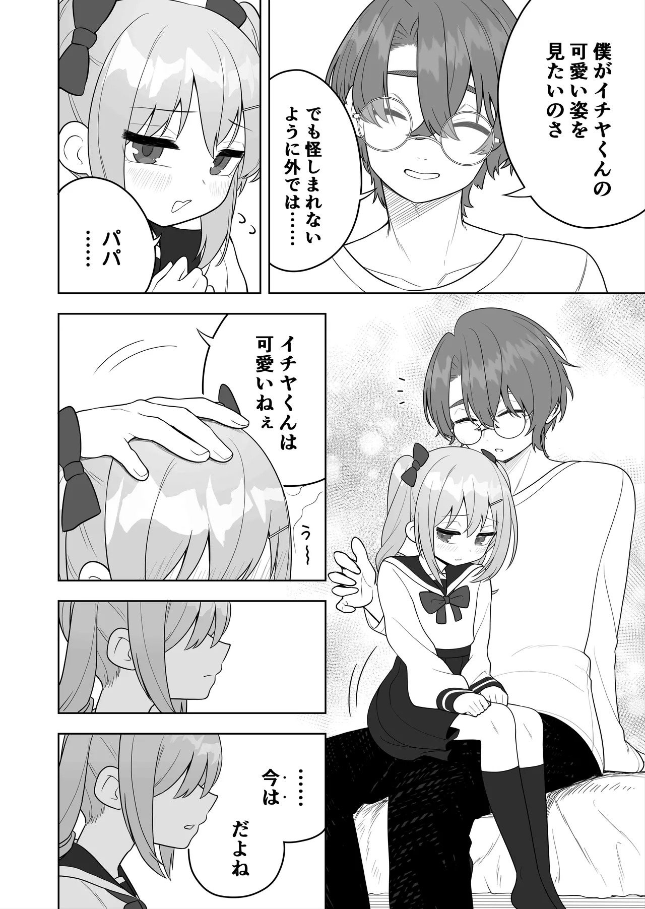 Jojimuke Game ni Akogareteita Otokonoko o Rippa na Onnanoko ni Shite Ageru Hanashi page 10 full