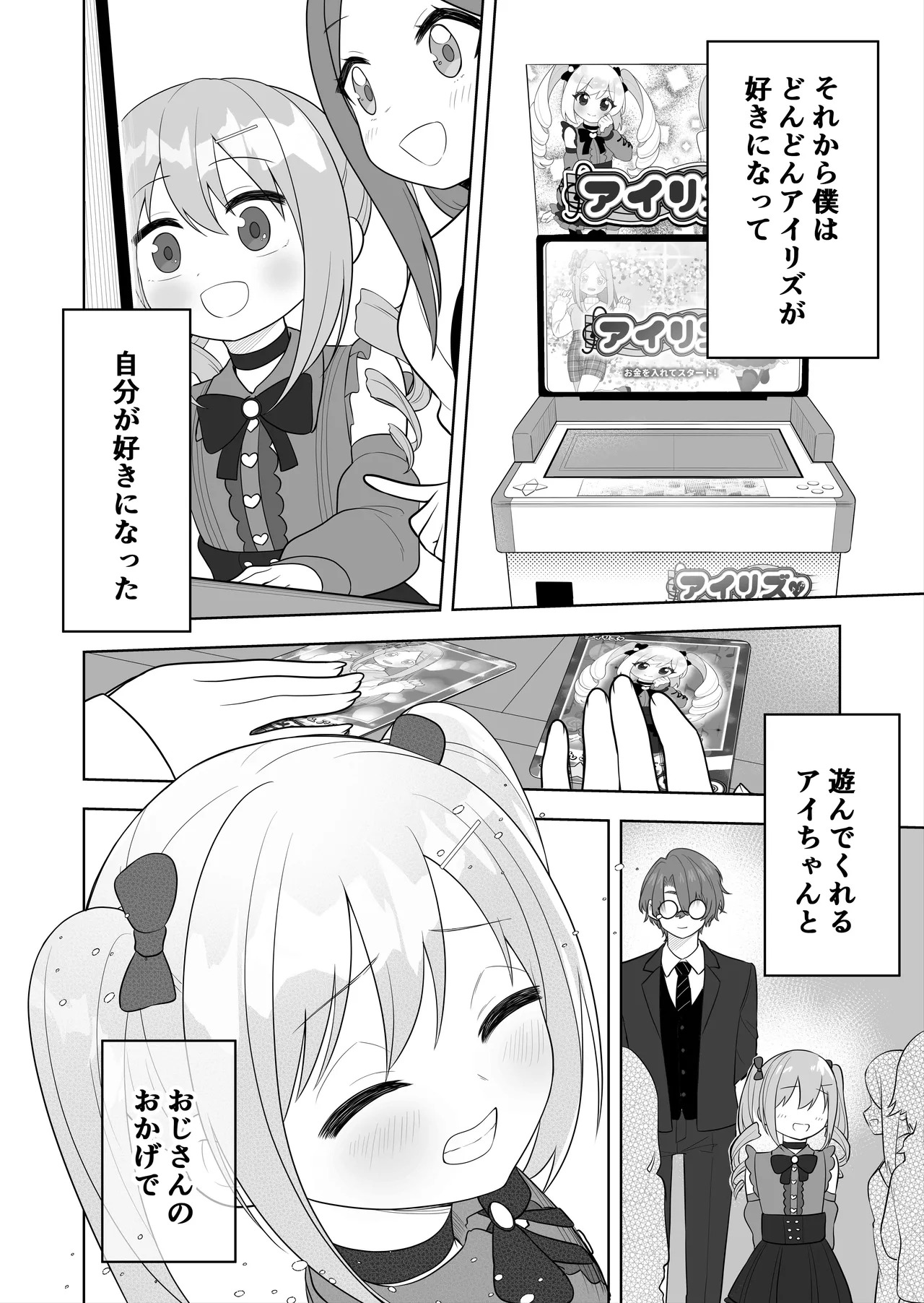 Jojimuke Game ni Akogareteita Otokonoko o Rippa na Onnanoko ni Shite Ageru Hanashi page 8 full