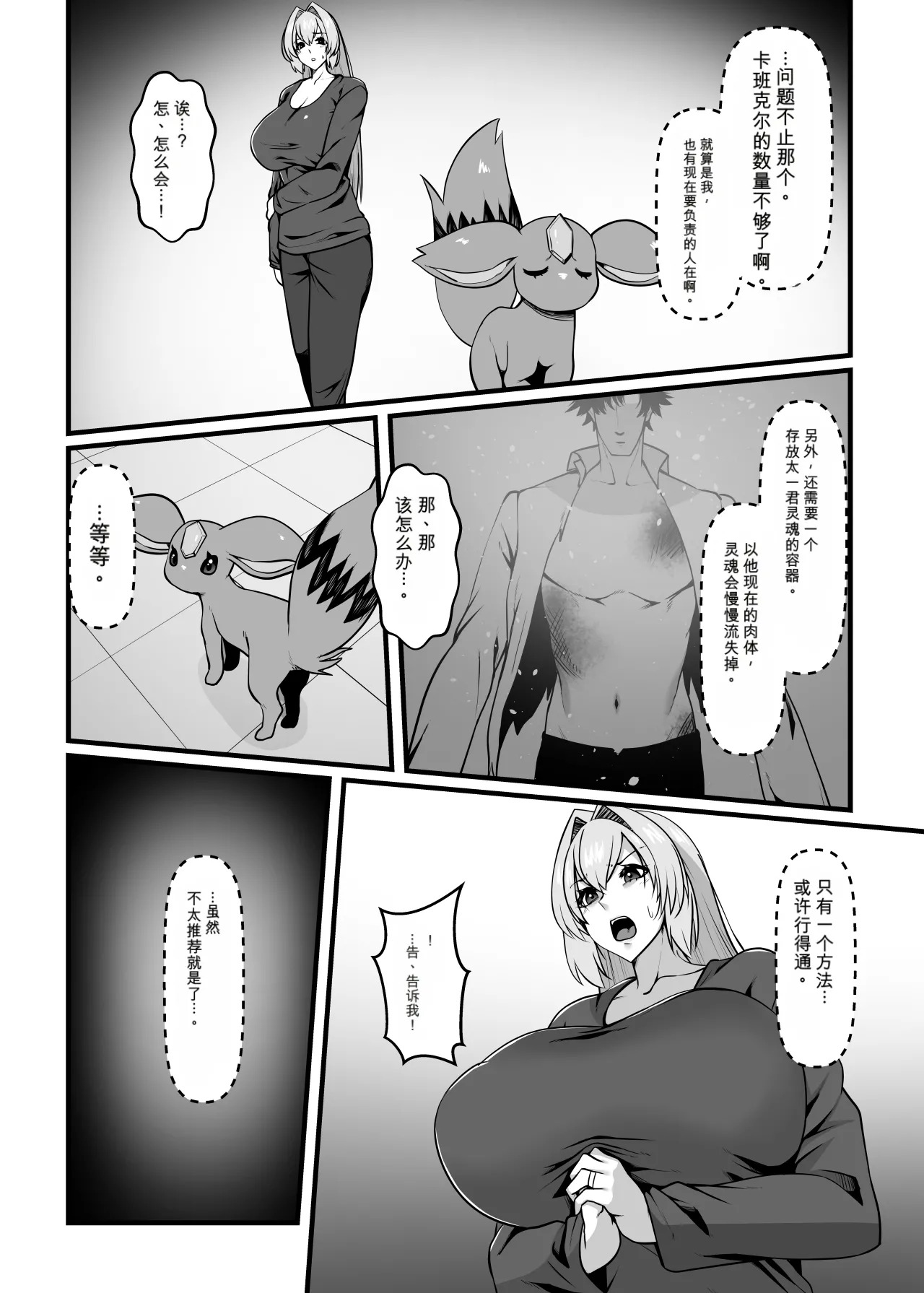 【AI机翻】 Mahou Senshi Brave Rune page 9 full