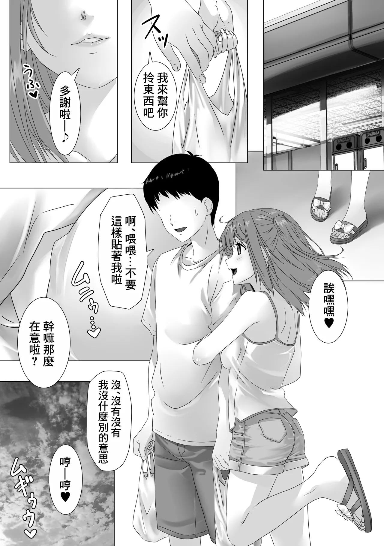 彼女の妹と生ハメ中出しエッチしてセフレになるまで page 10 full