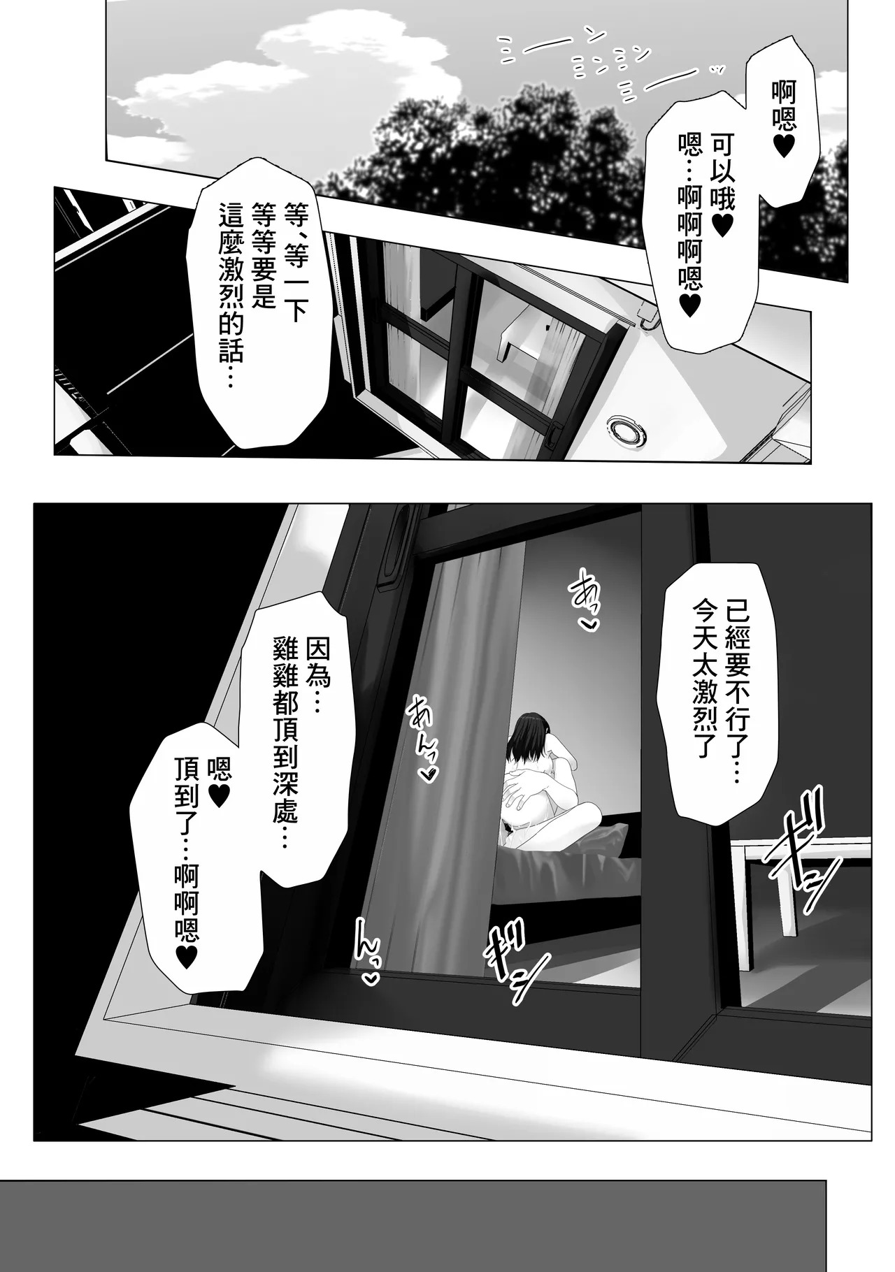 彼女の妹と生ハメ中出しエッチしてセフレになるまで page 3 full