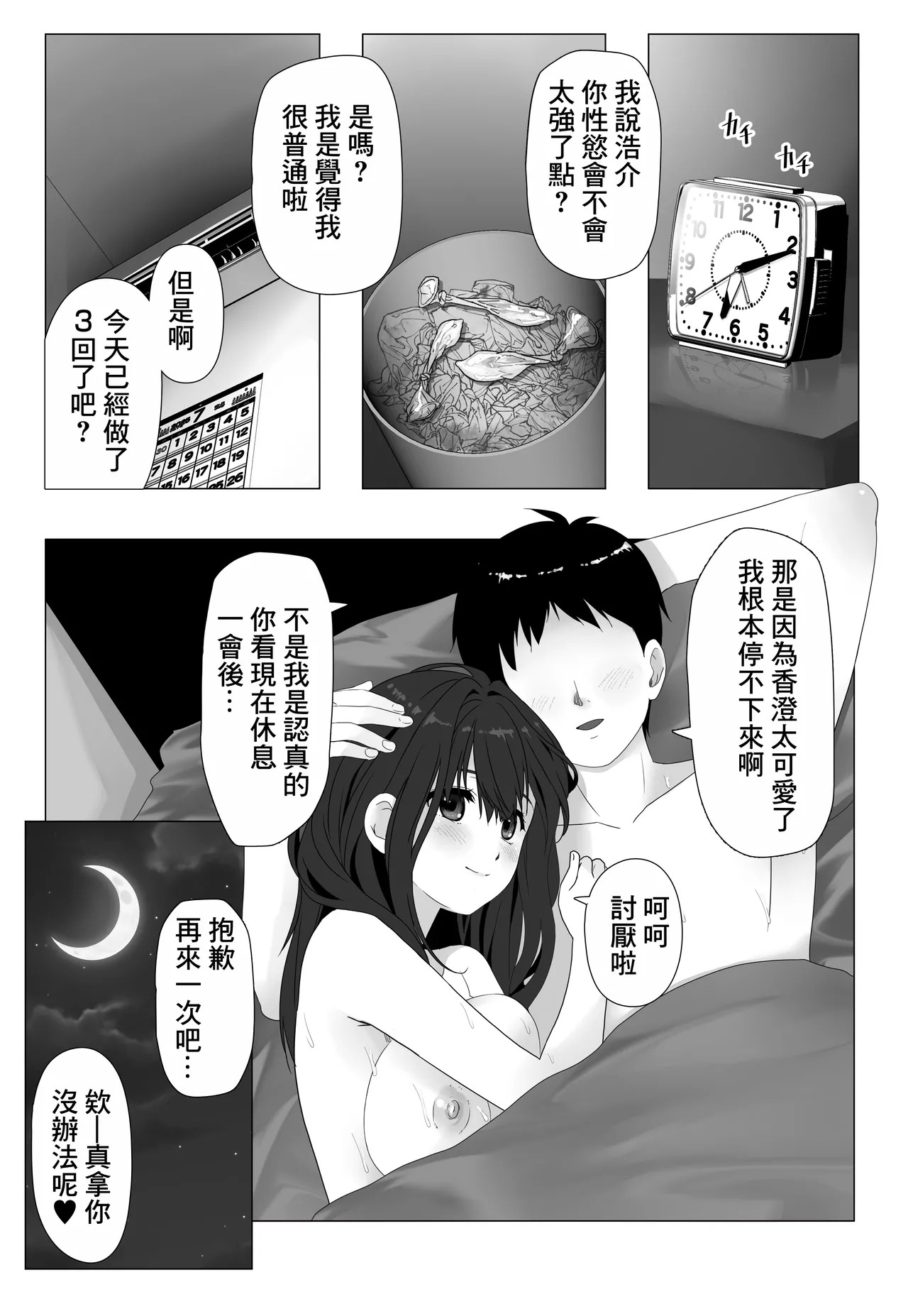 彼女の妹と生ハメ中出しエッチしてセフレになるまで page 5 full