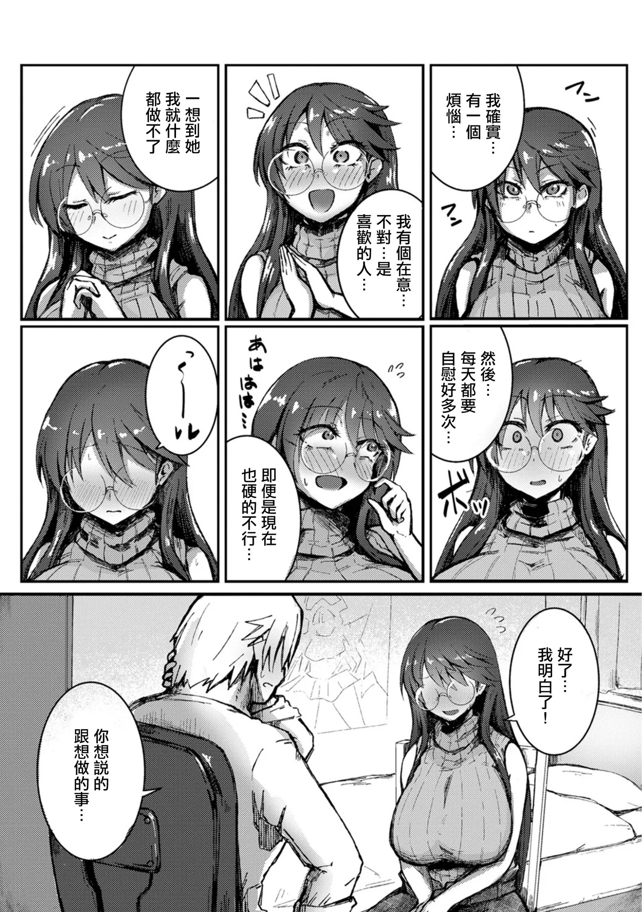 あじゅら_人妻家庭教師の秘蜜の授業 page 3 full