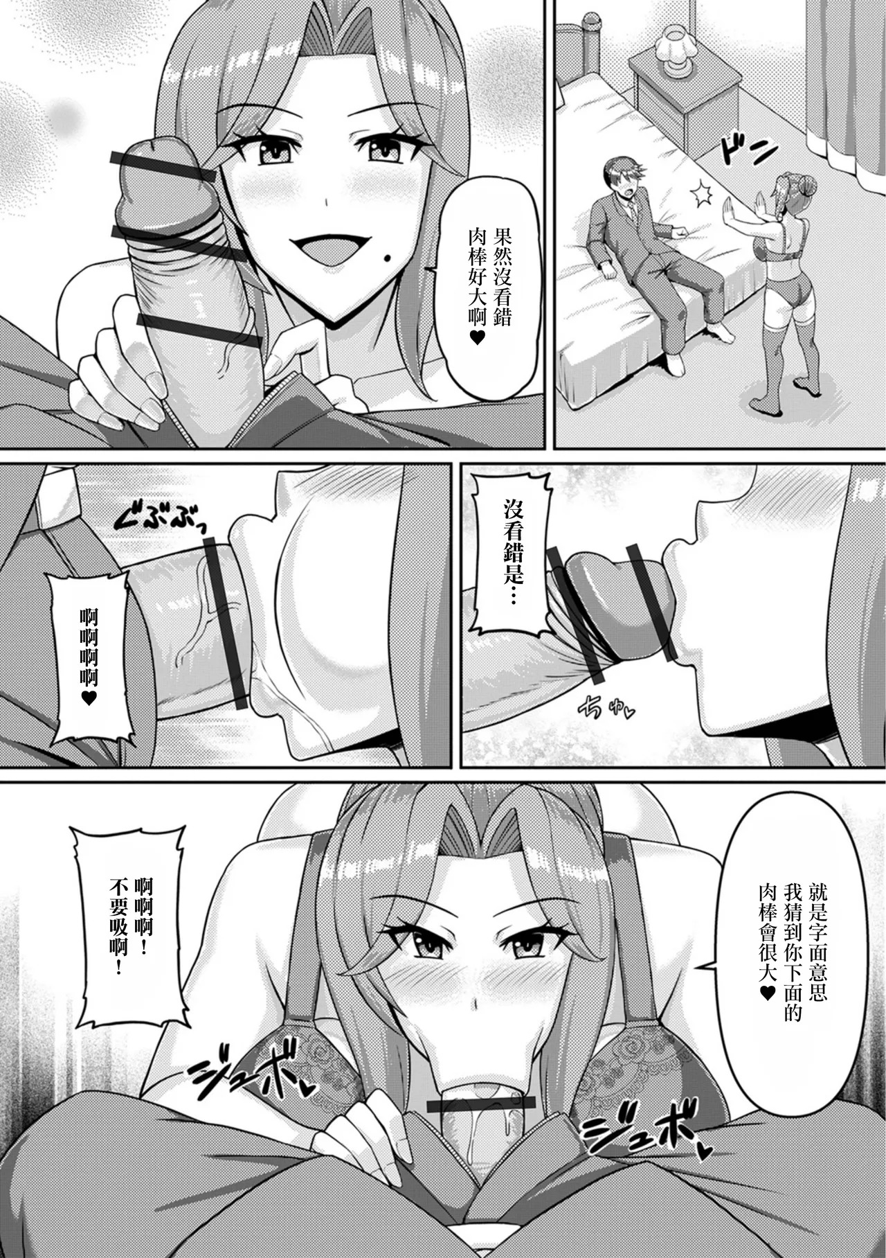_川沼魚釣_肉欲貴婦人は夜に咲く page 5 full