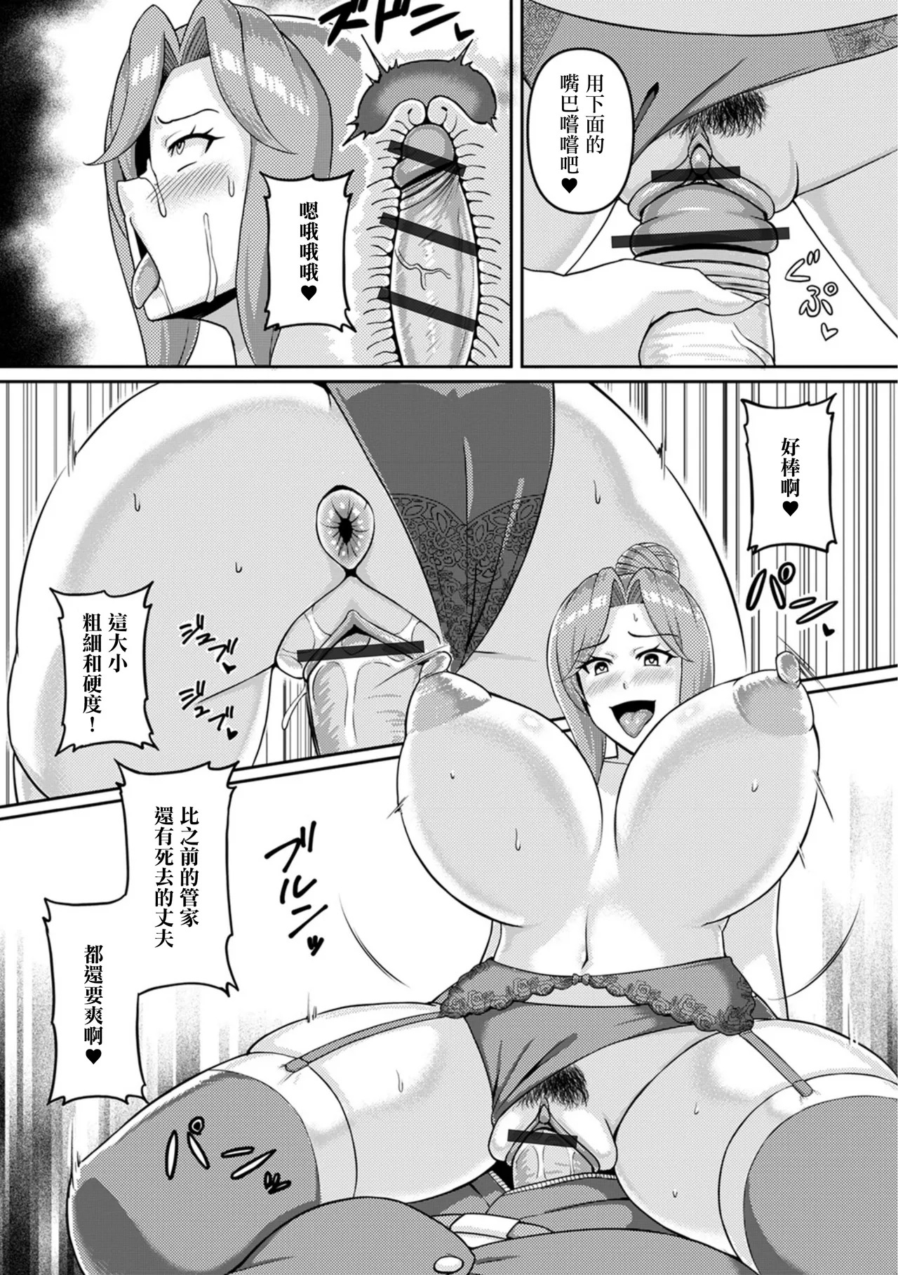 _川沼魚釣_肉欲貴婦人は夜に咲く page 9 full