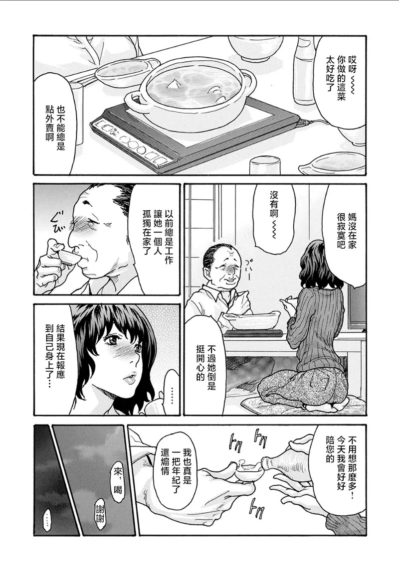 優しく愛して page 10 full