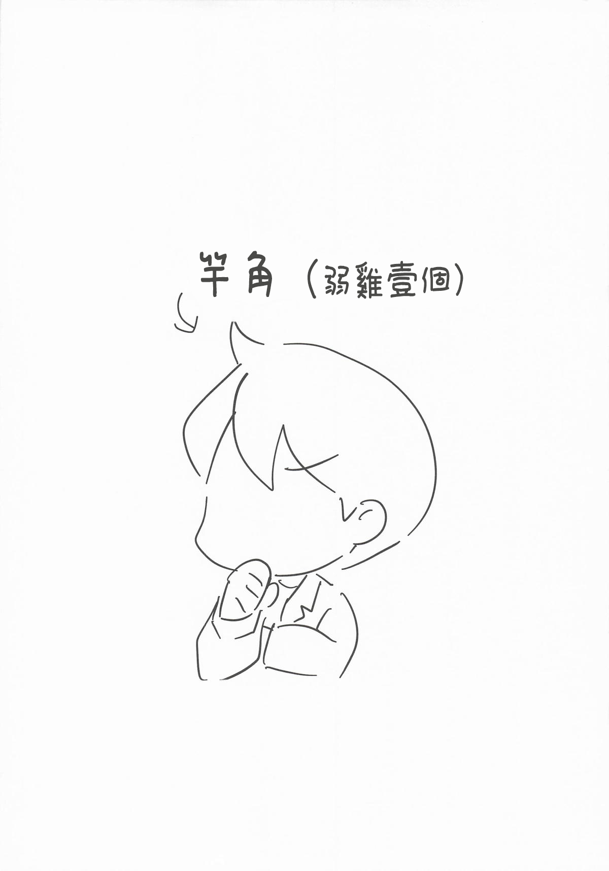 Juu ni Mune de Shiborareru dake | 只是在被柔用胸部榨汁而已 page 3 full