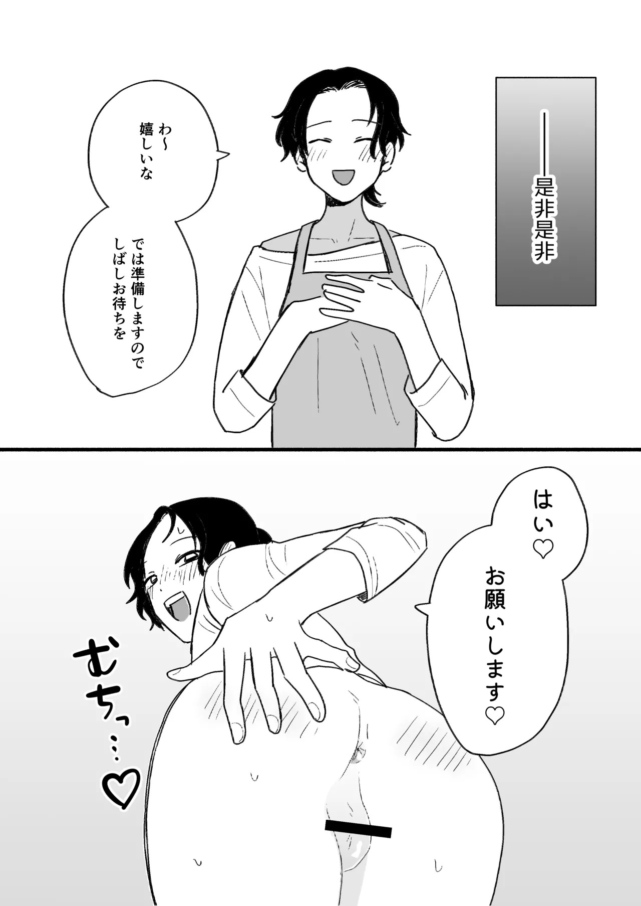 アナルショップきくじ page 10 full