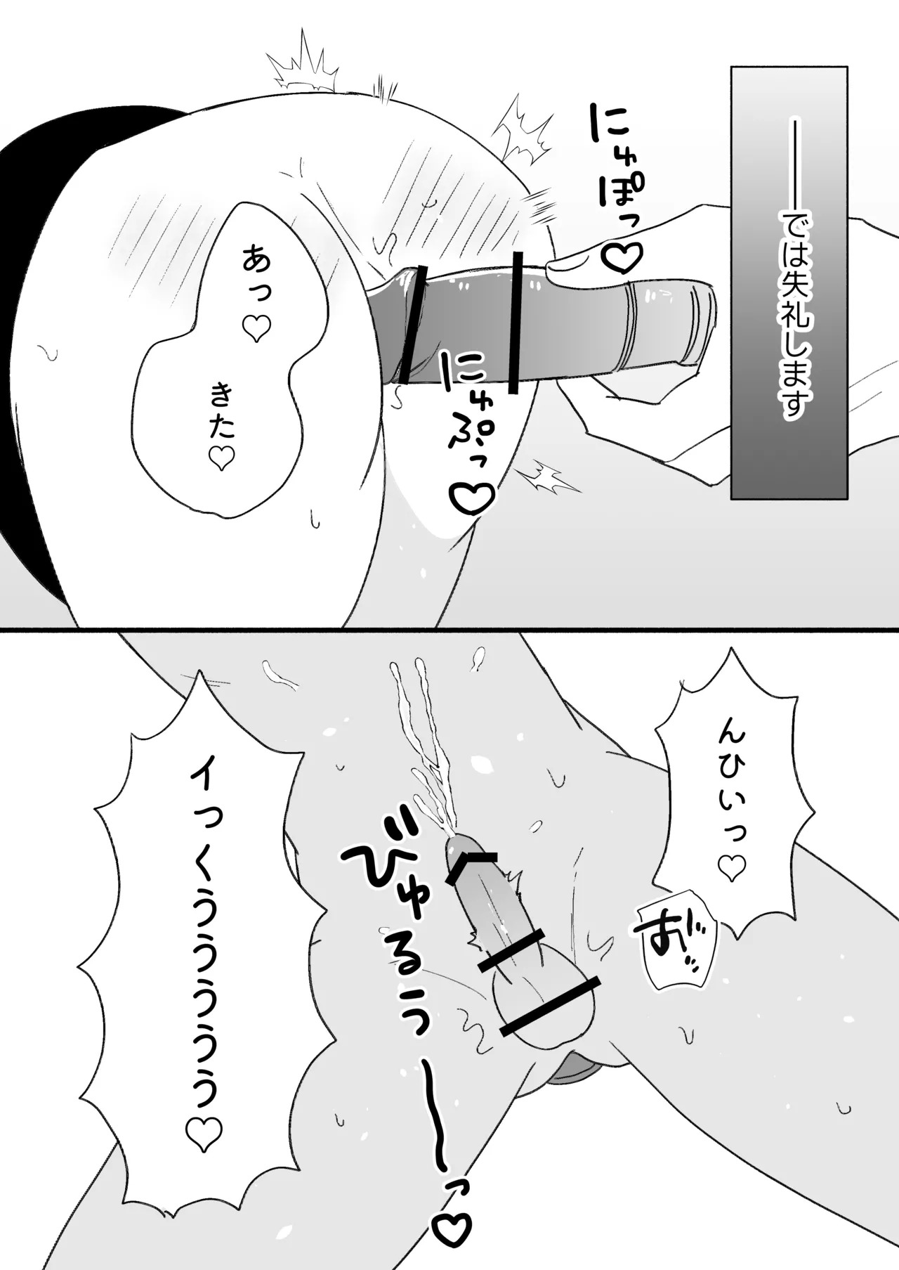 アナルショップきくじ page 8 full