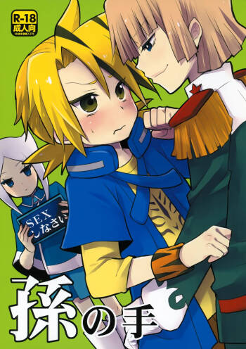 Mago no Te cover