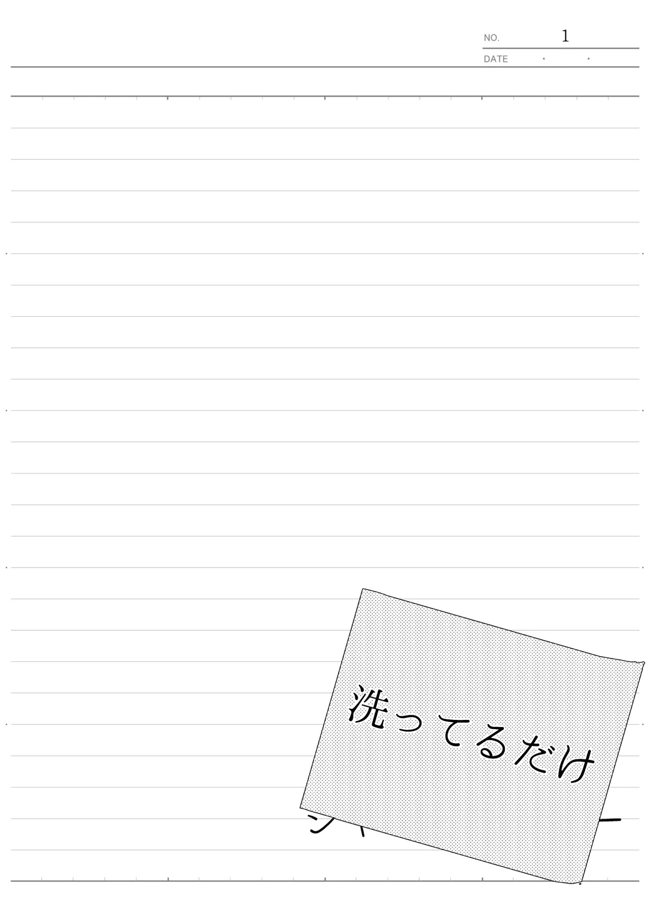 委員長は×××なコトが大きらい page 6 full